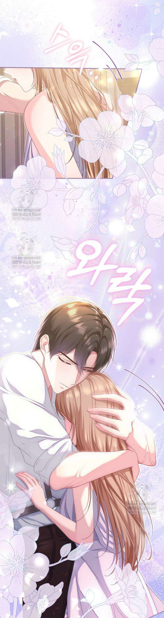 신데렐라의 마법이 풀린 후 95화 9