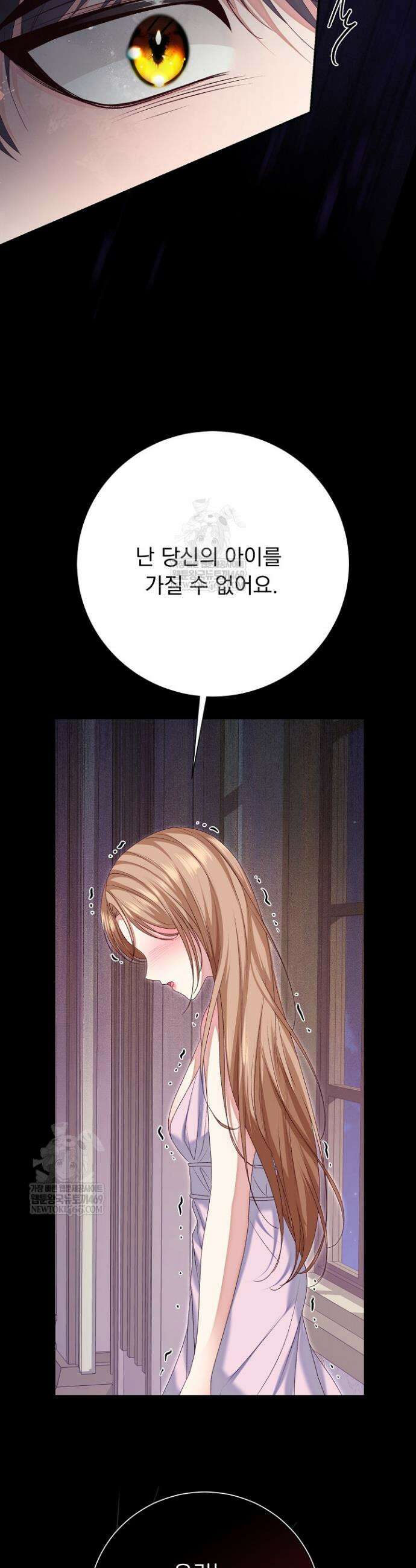 신데렐라의 마법이 풀린 후 95화 21