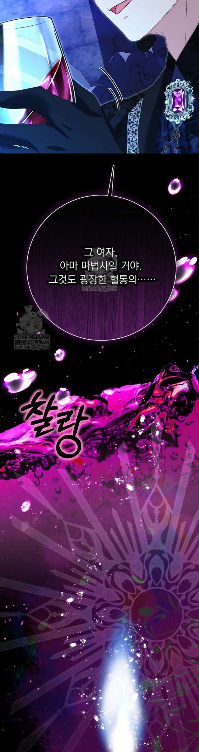 신데렐라의 마법이 풀린 후 95화 44
