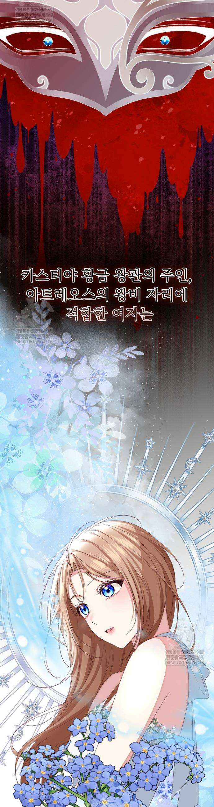 신데렐라의 마법이 풀린 후 95화 52