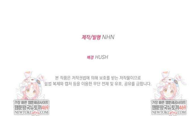 신데렐라의 마법이 풀린 후 95화 54