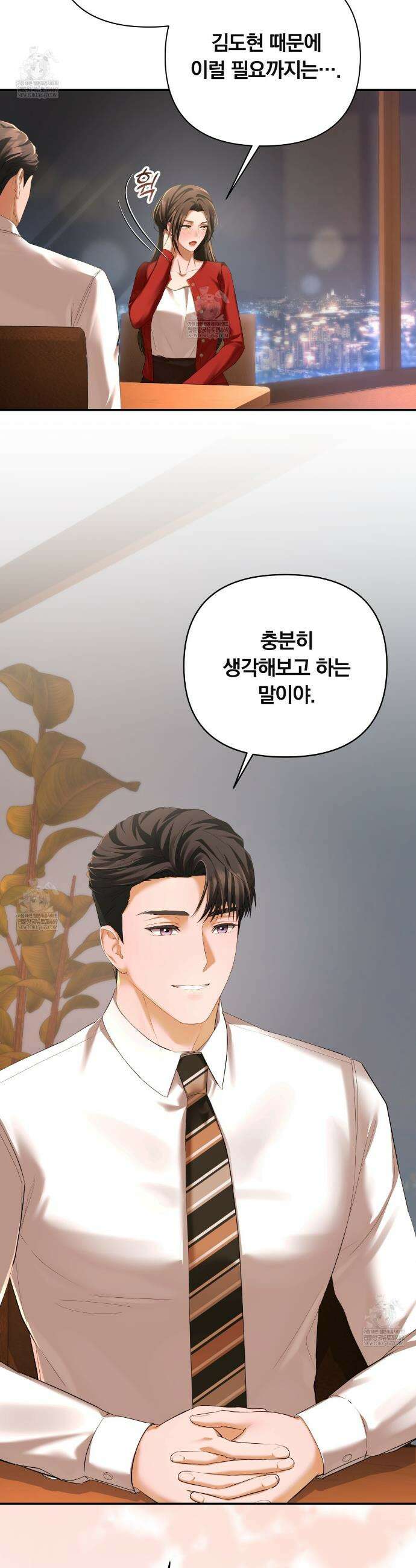 오피스, 파트너들 14화 2
