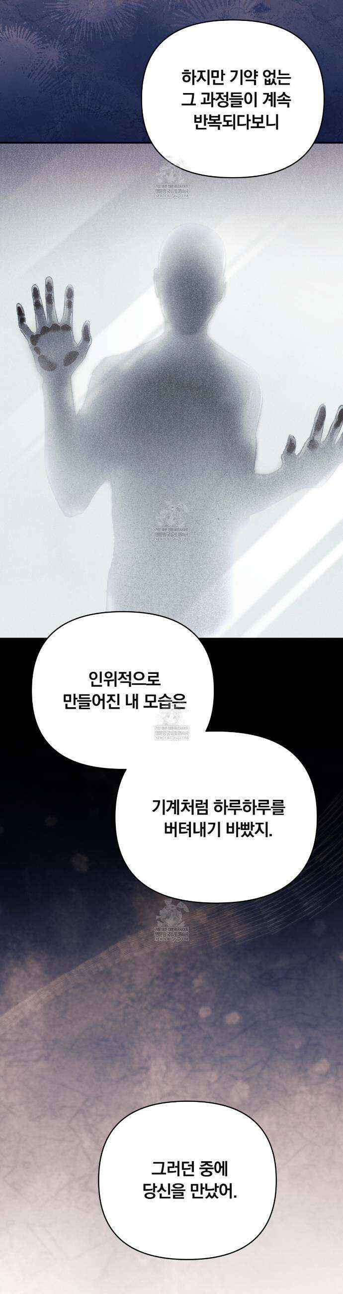 오피스, 파트너들 14화 4