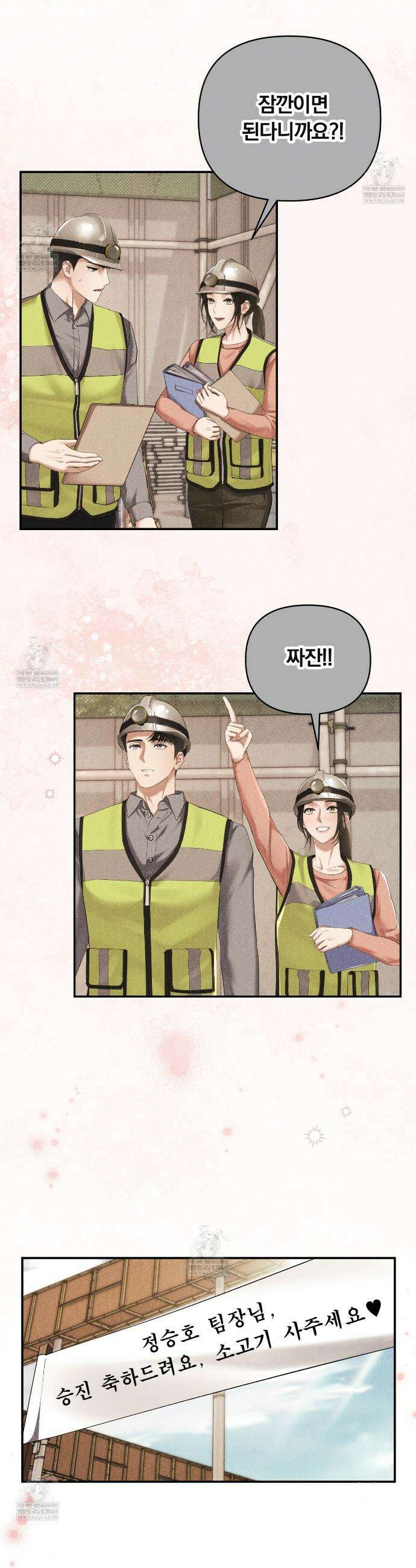 오피스, 파트너들 14화 6