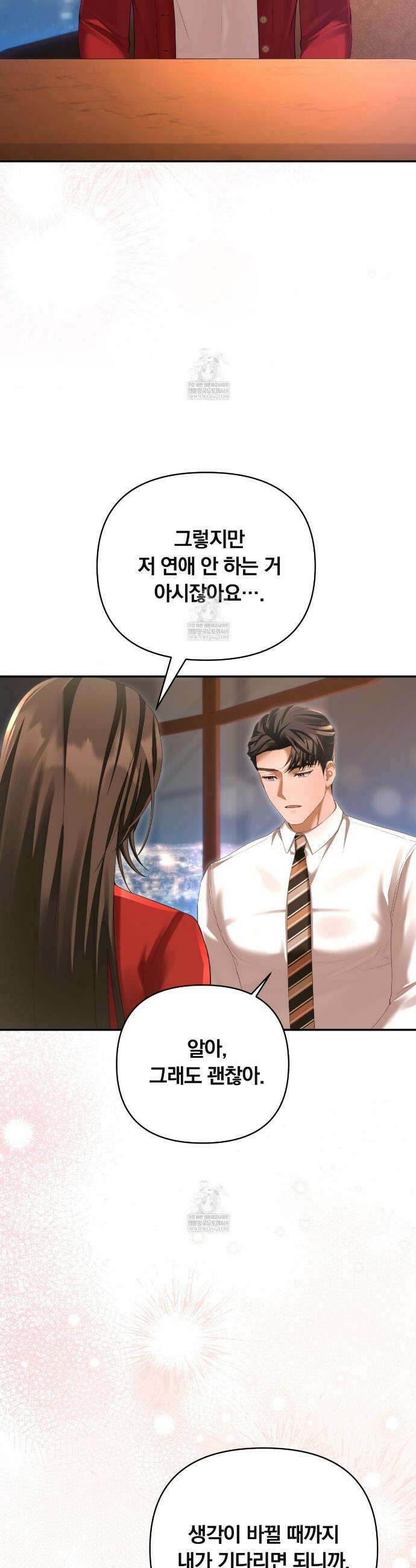 오피스, 파트너들 14화 9