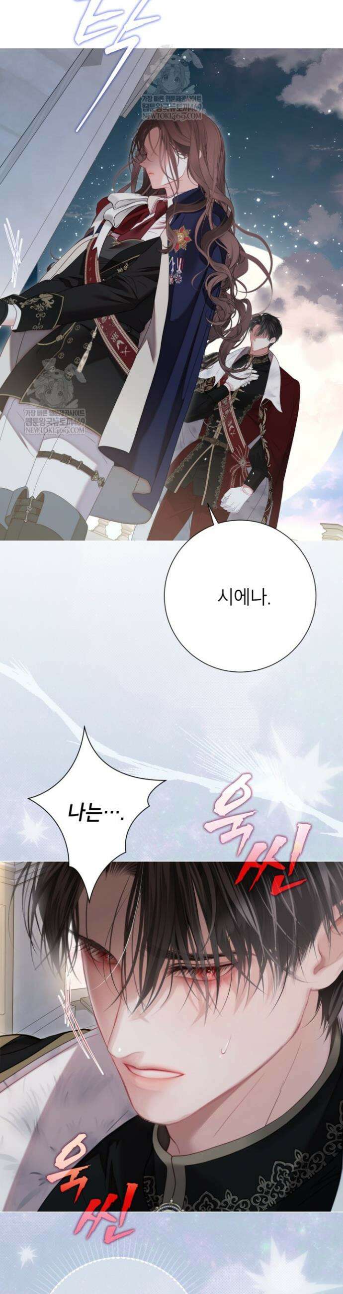 사랑받는 언니가 사라진 세계 106화 6