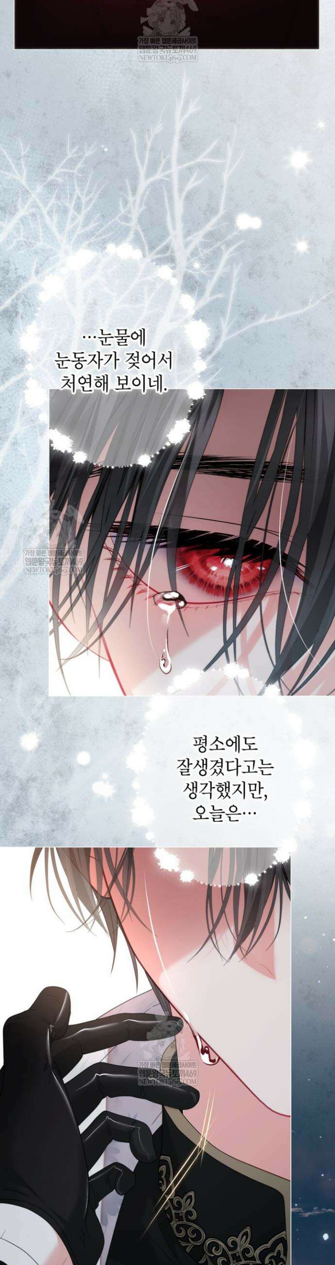 사랑받는 언니가 사라진 세계 106화 16