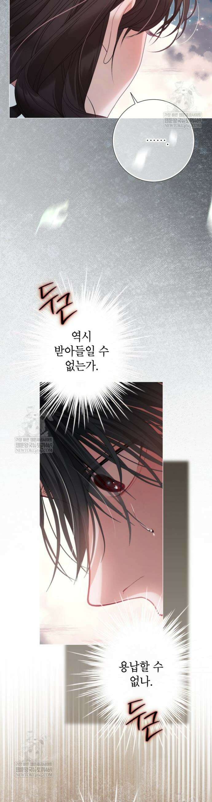 사랑받는 언니가 사라진 세계 106화 32