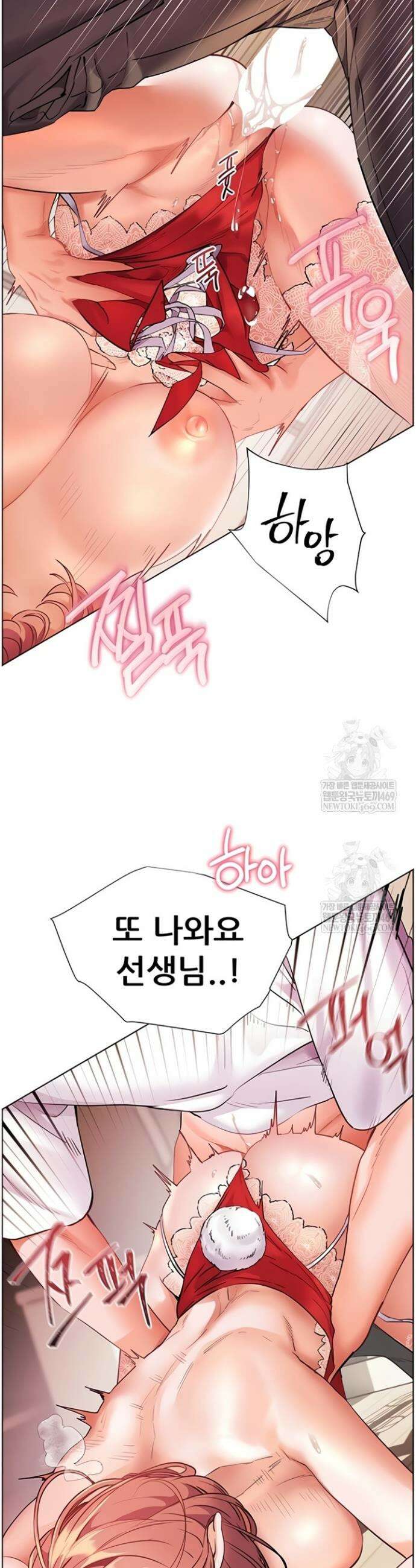 선생님의 노력 79화 2