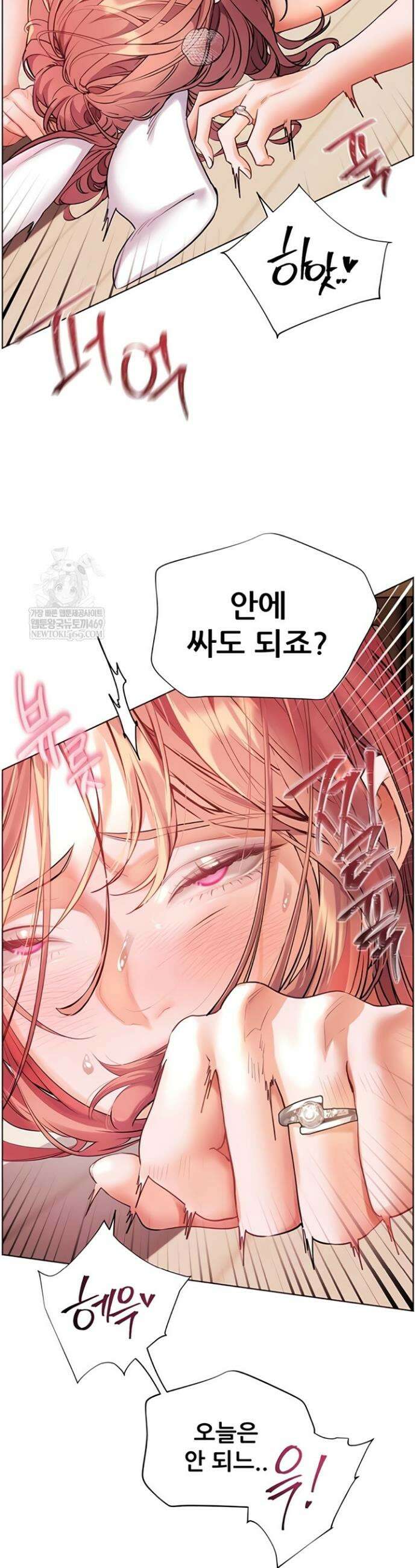 선생님의 노력 79화 3