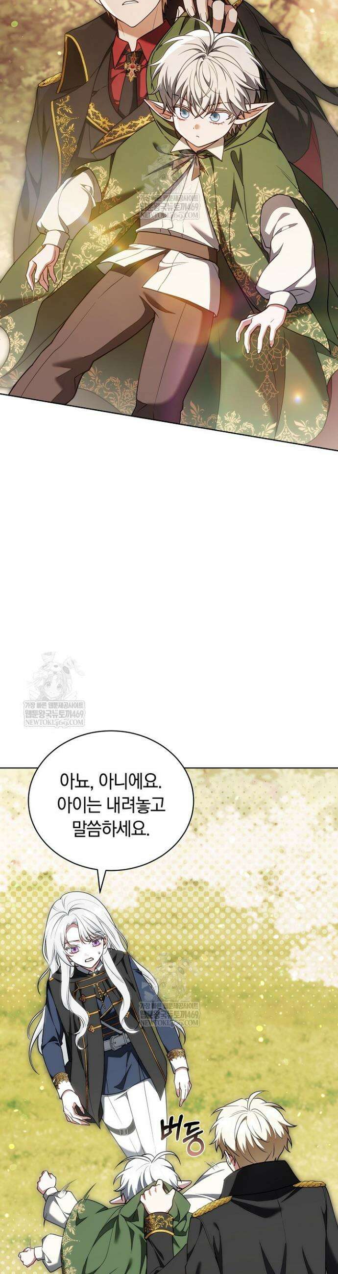 스토커 공녀 5화 6