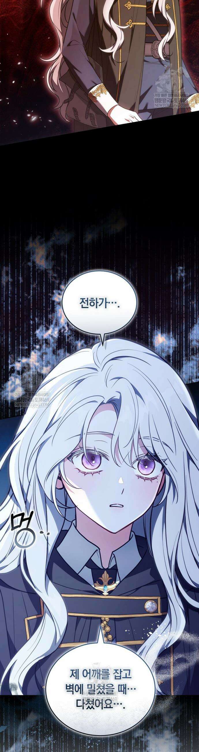 스토커 공녀 5화 12