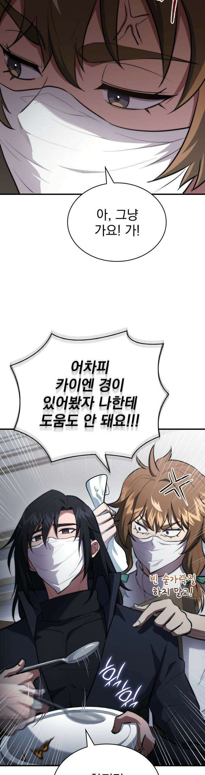 약 파는 황태자 - 93화 27