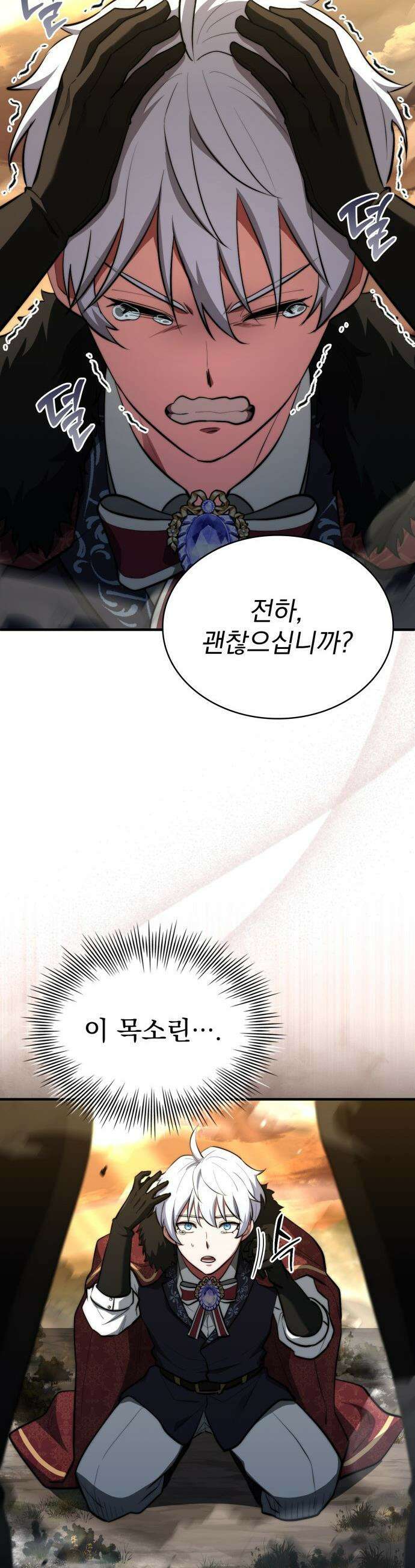 약 파는 황태자 - 93화 36