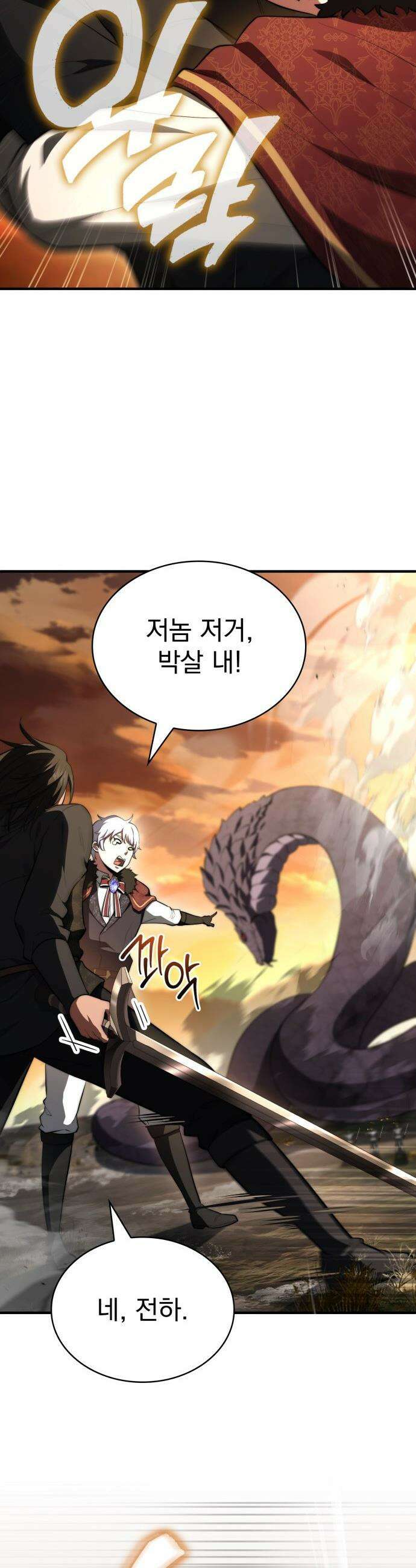 약 파는 황태자 - 93화 41