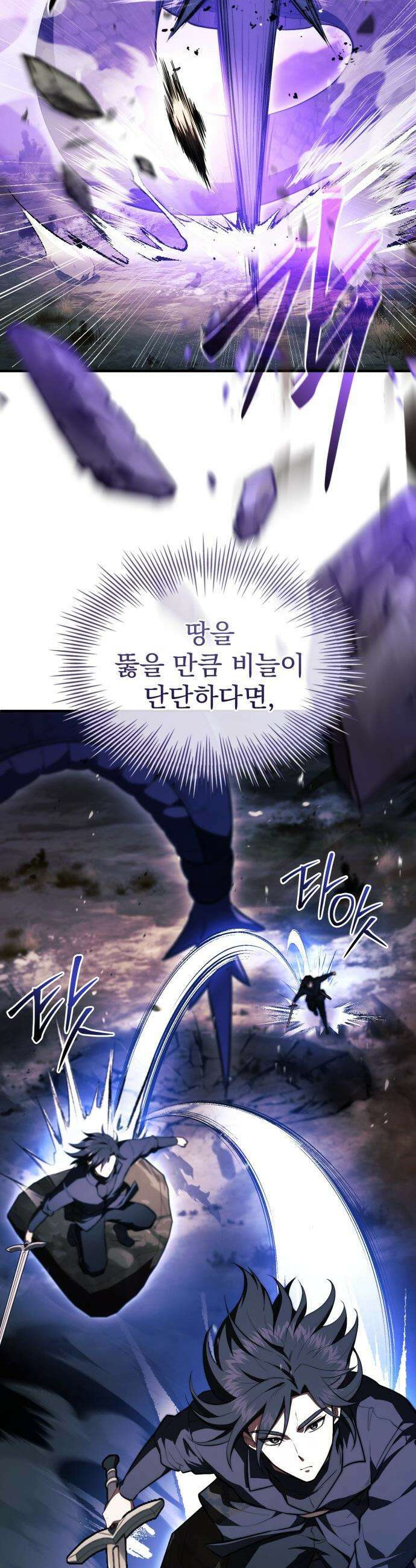약 파는 황태자 - 93화 46