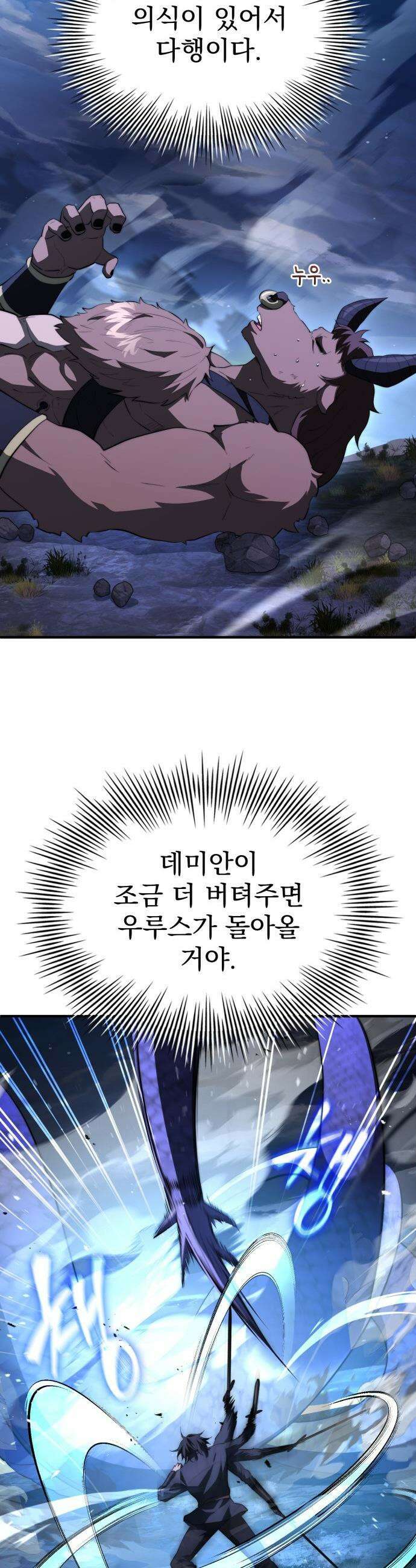 약 파는 황태자 - 93화 54