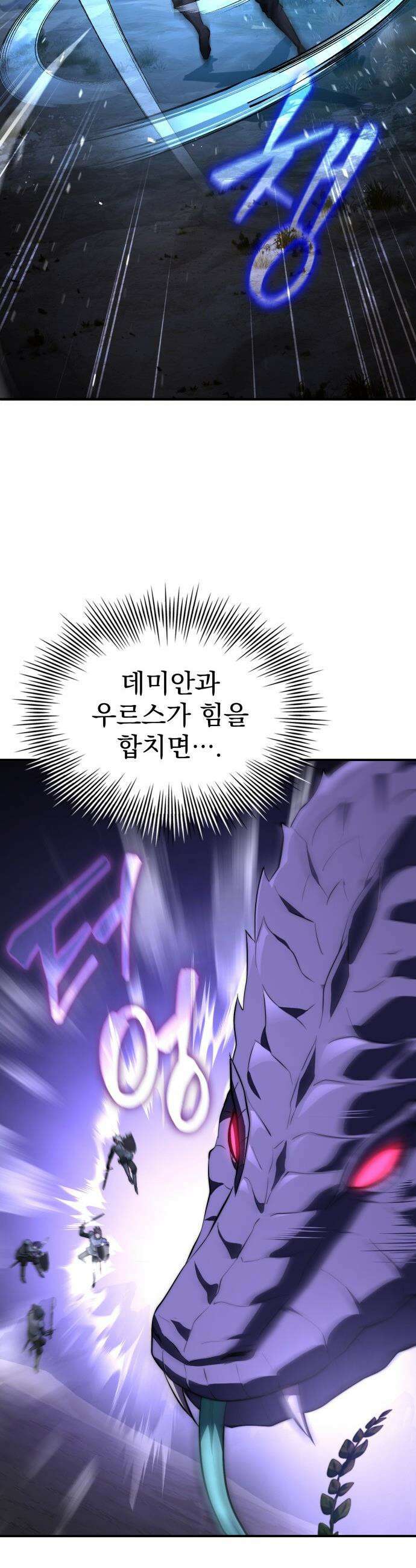 약 파는 황태자 - 93화 55