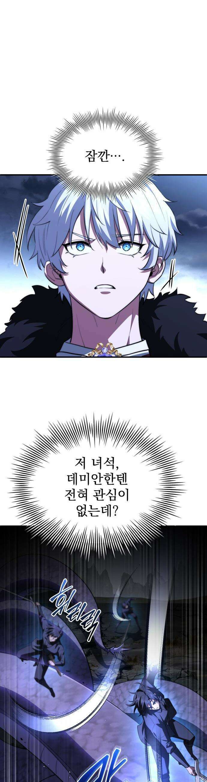 약 파는 황태자 - 93화 56