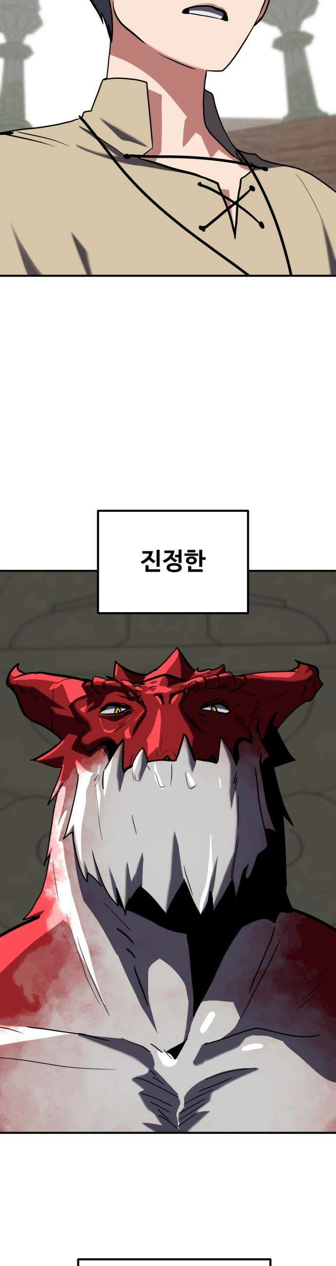디펜스 브레이커 - 27화 지목 2