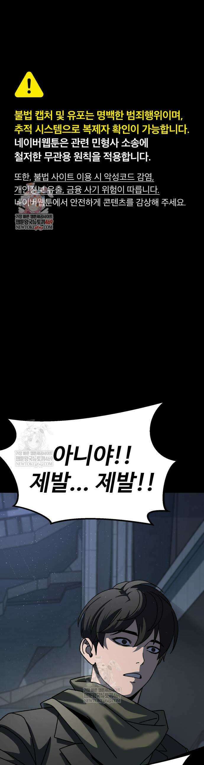 언스탯 7화 1