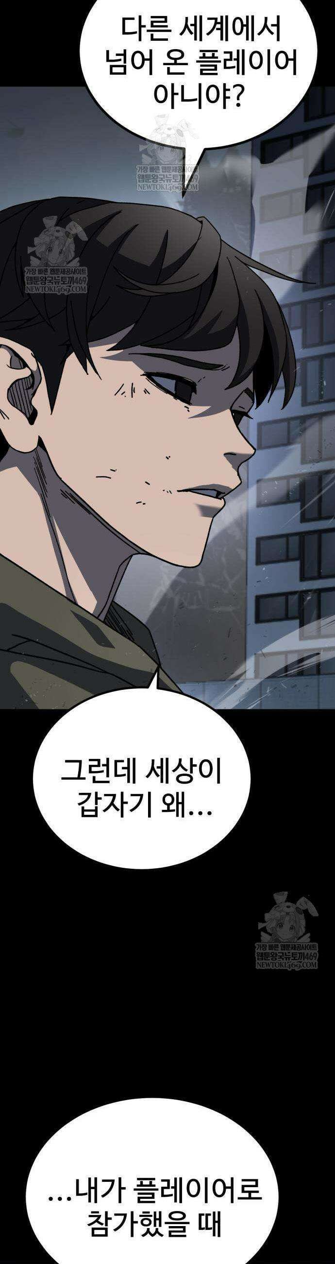 언스탯 7화 16
