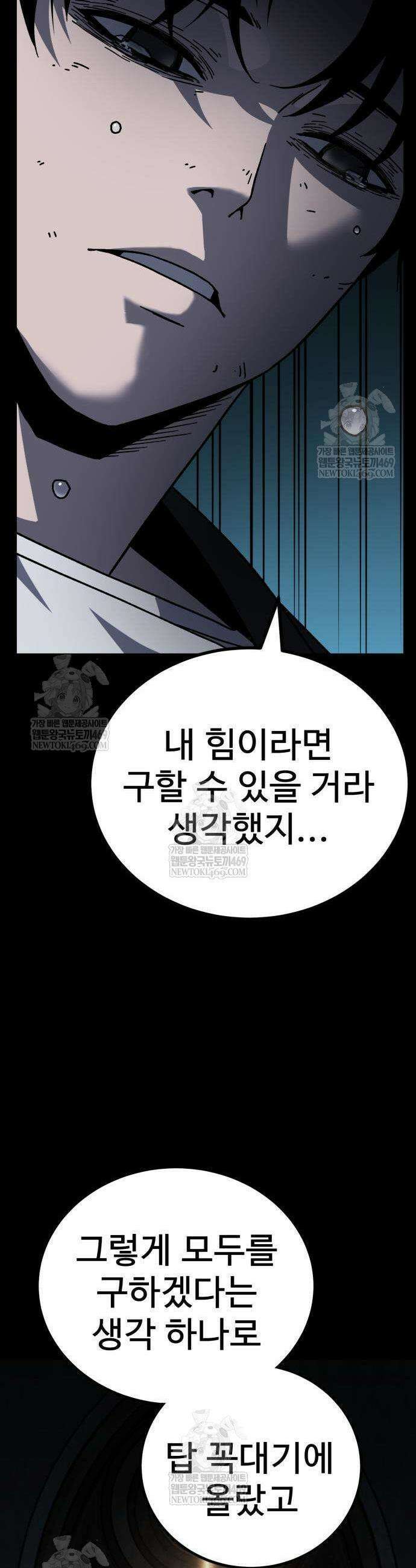 언스탯 7화 18