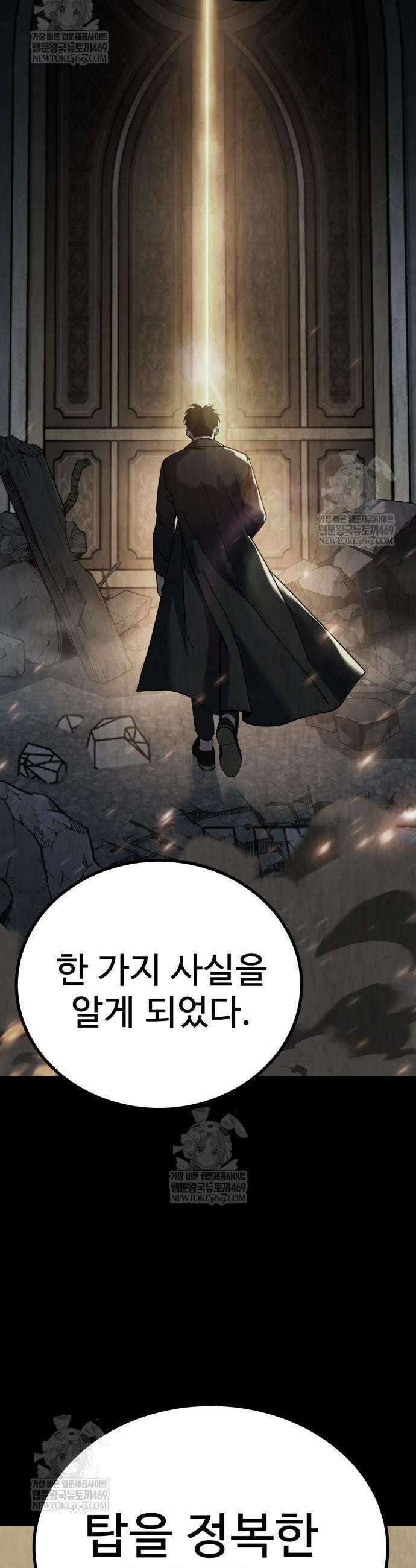 언스탯 7화 19