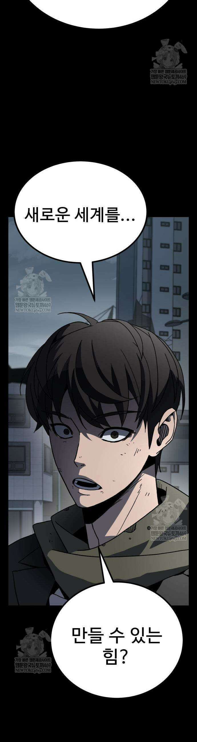언스탯 7화 21