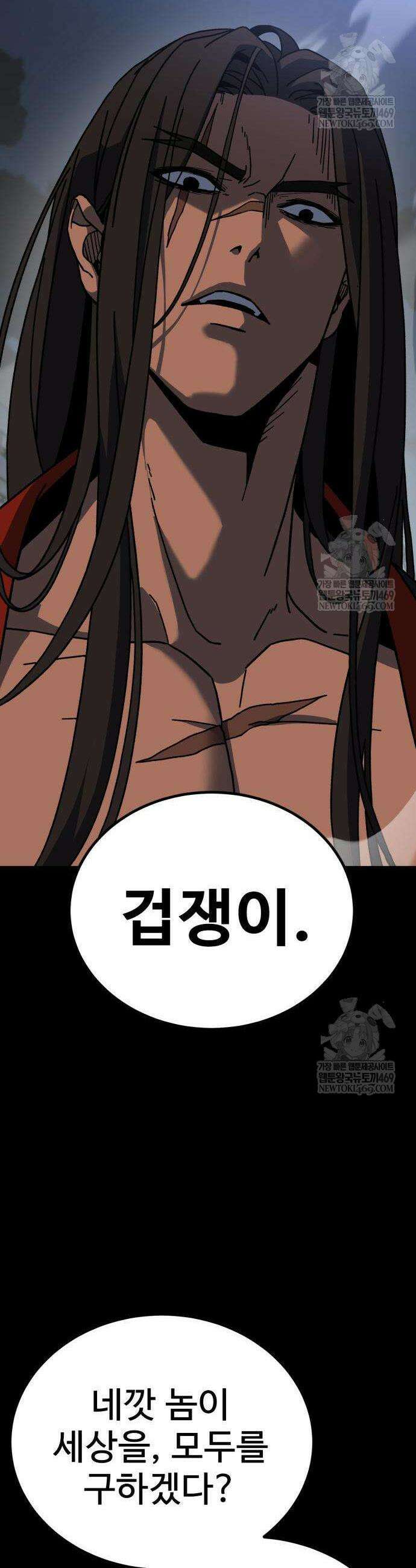 언스탯 7화 26