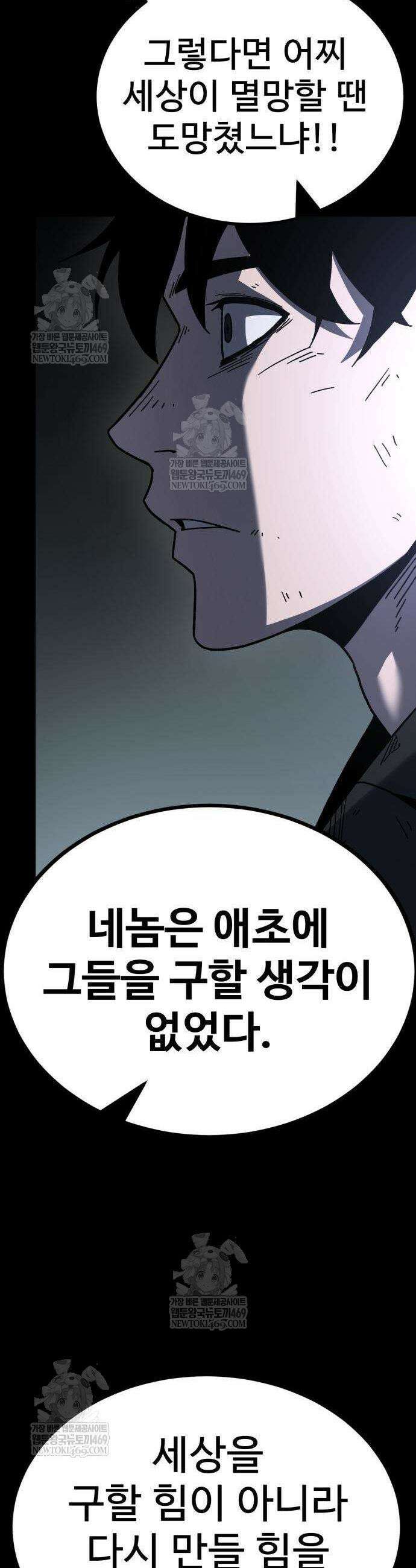 언스탯 7화 27