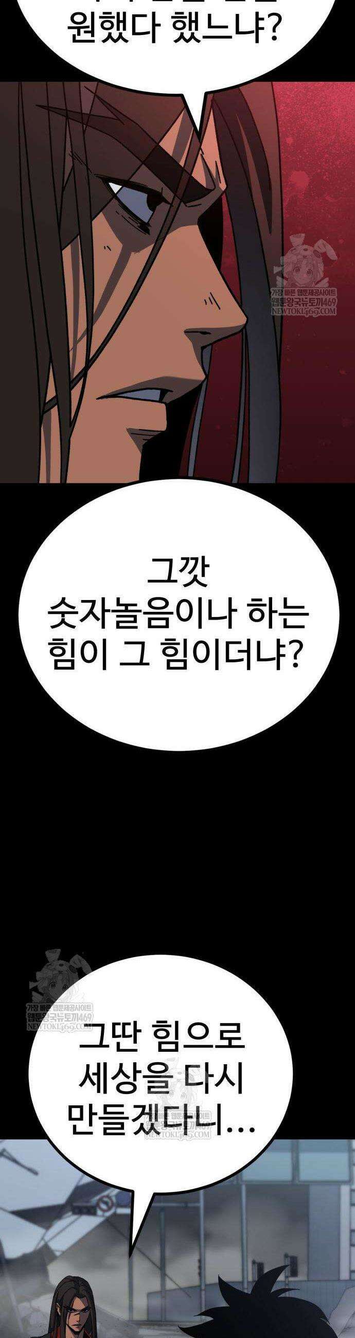 언스탯 7화 28