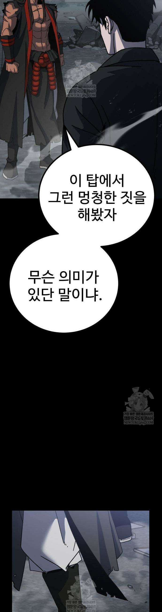 언스탯 7화 29