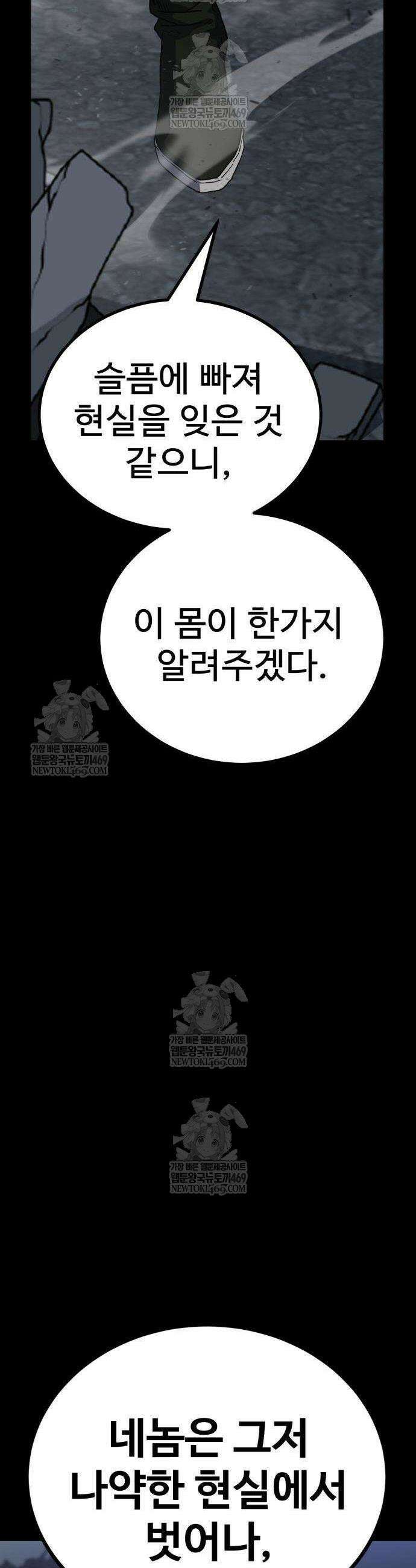 언스탯 7화 30