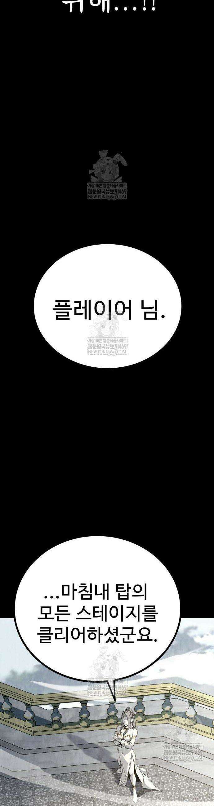 언스탯 7화 37
