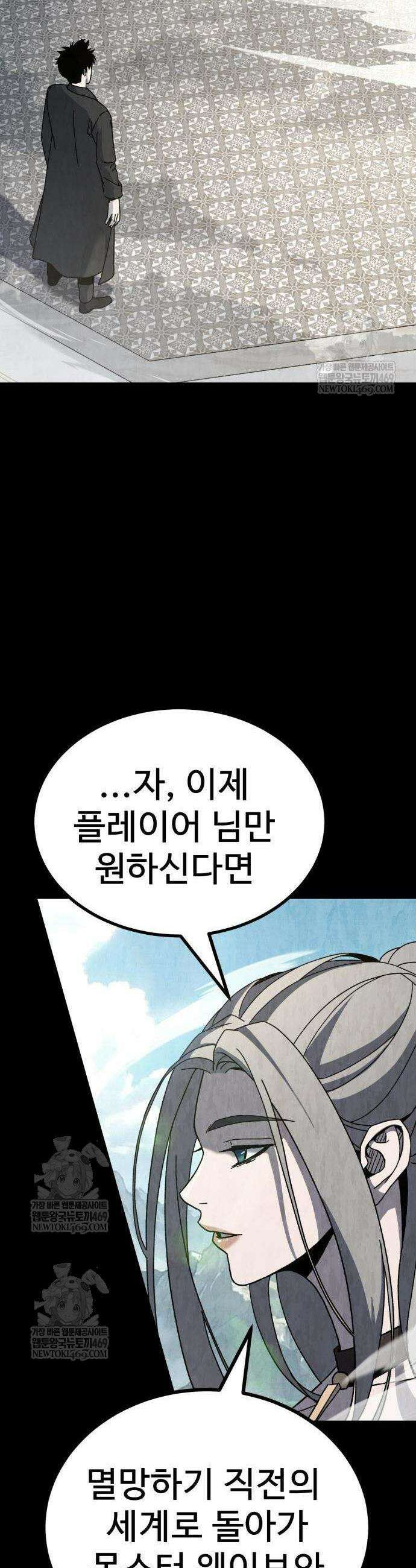 언스탯 7화 38