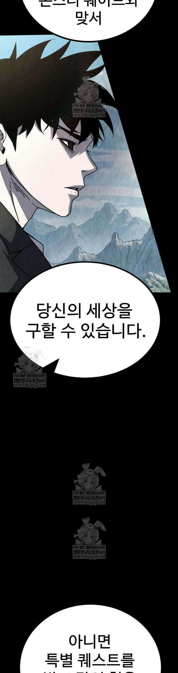 언스탯 7화 39