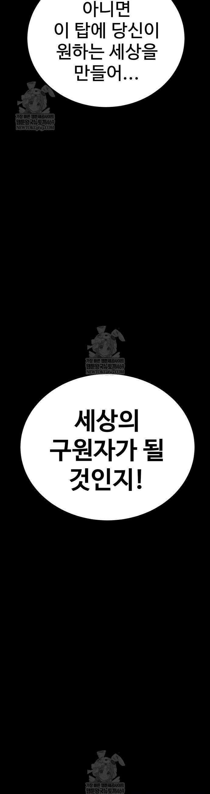 언스탯 7화 43