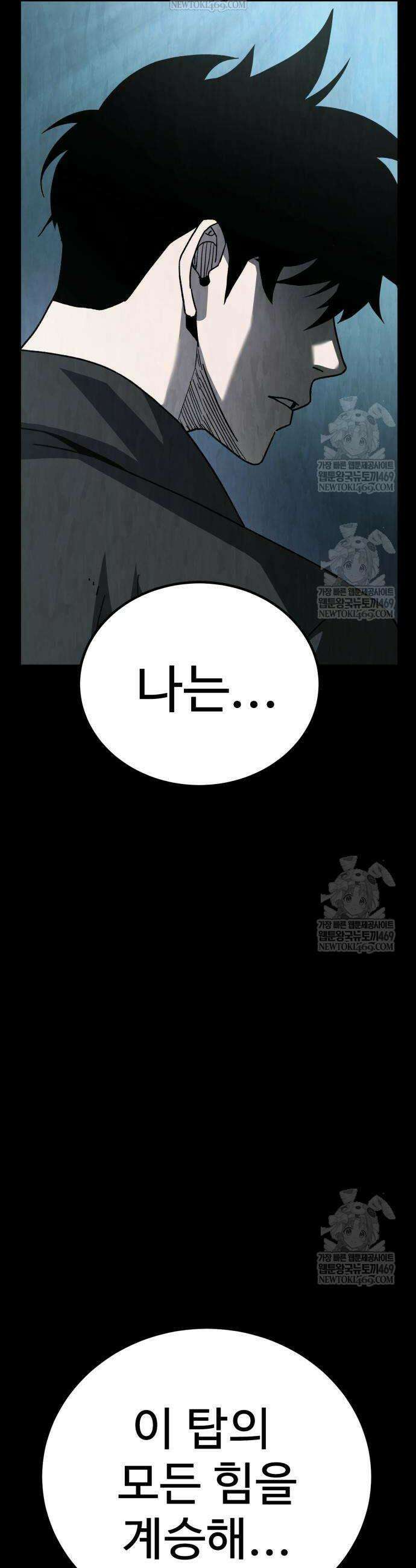 언스탯 7화 44