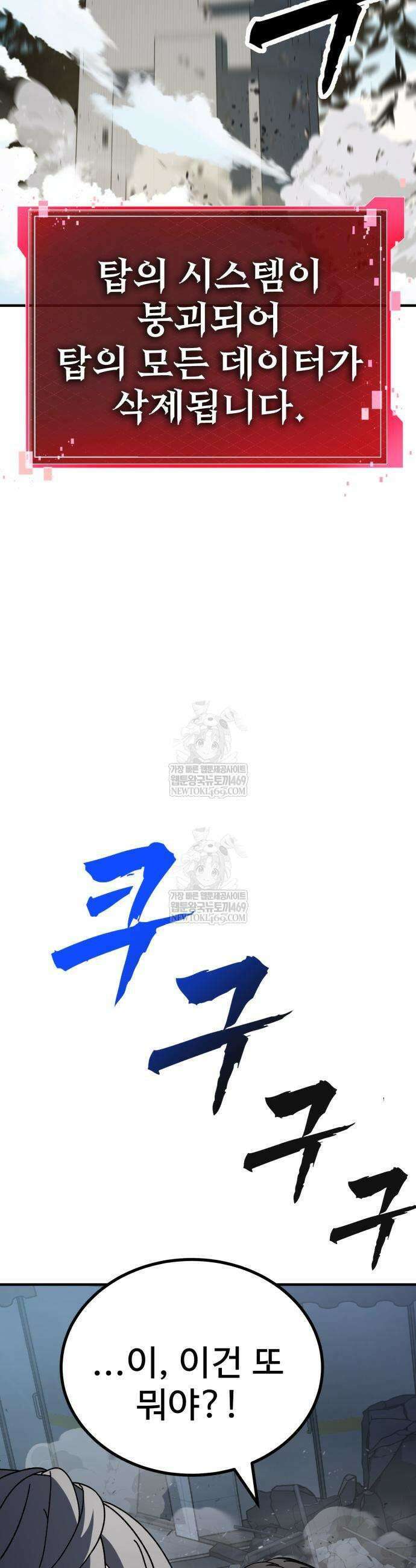 언스탯 7화 47