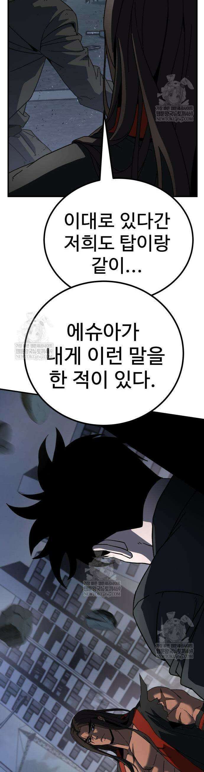 언스탯 7화 49