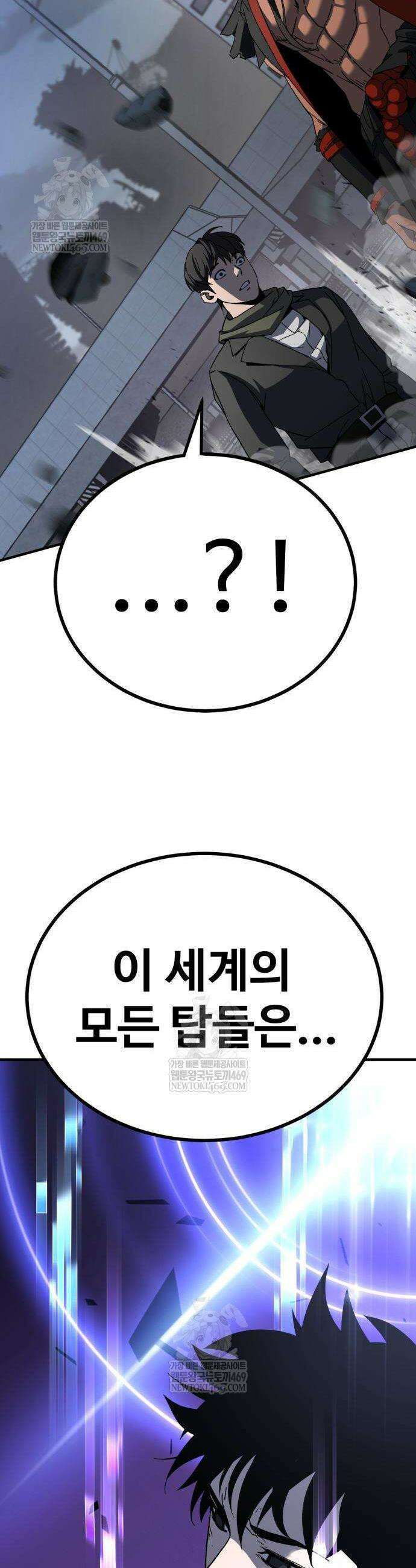 언스탯 7화 50