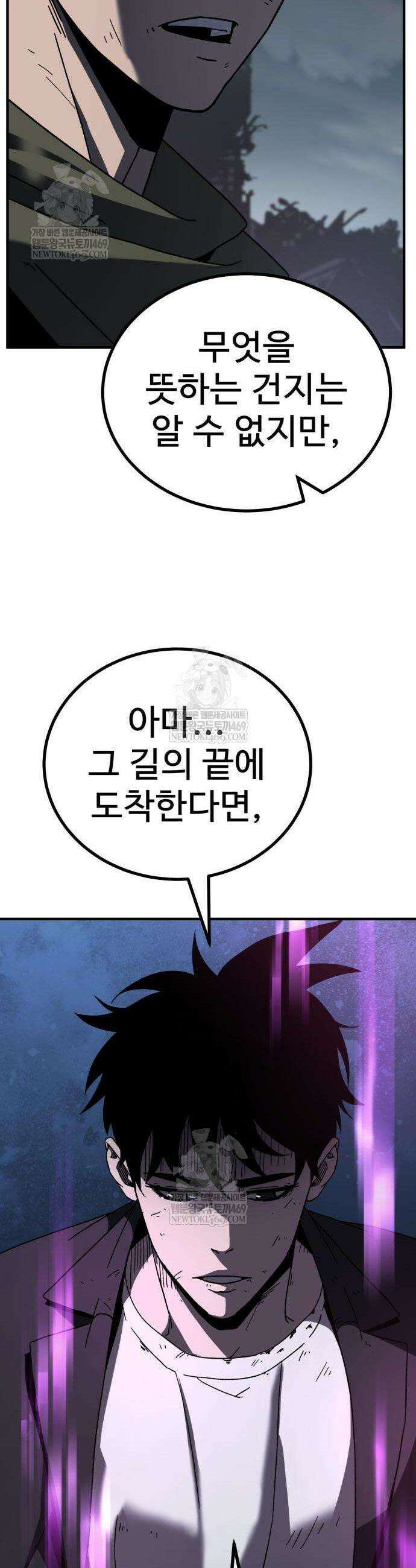 언스탯 7화 52
