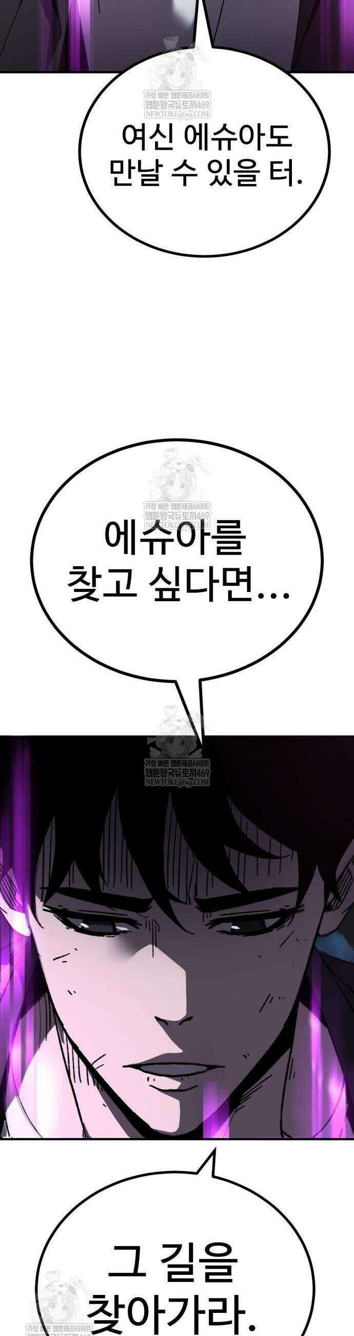 언스탯 7화 53