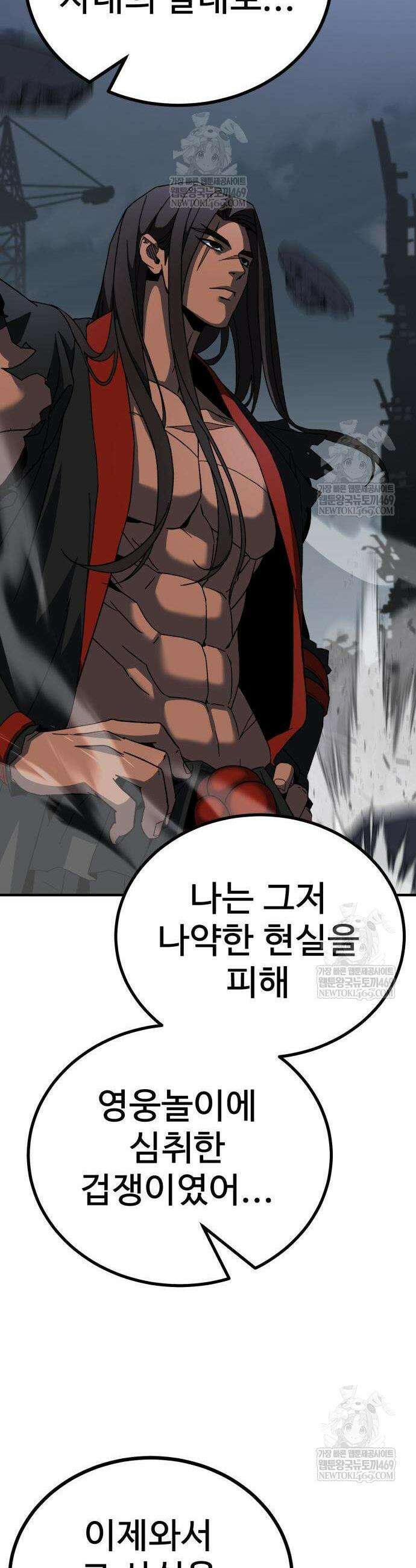 언스탯 7화 56