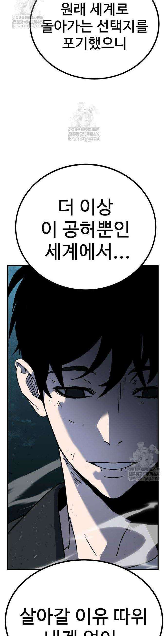 언스탯 7화 58