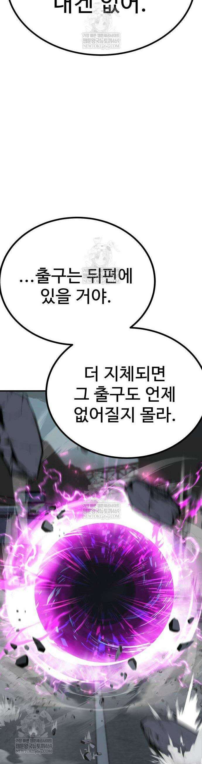 언스탯 7화 59