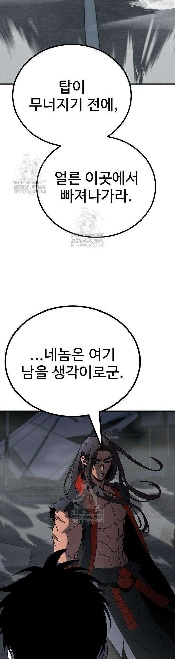 언스탯 7화 60