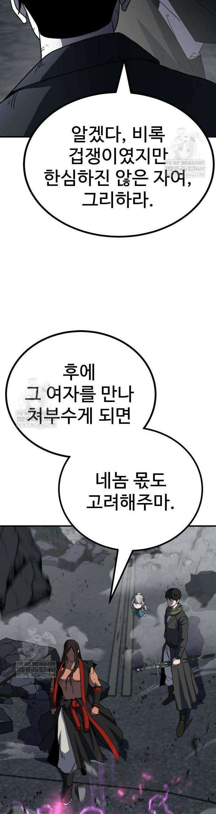언스탯 7화 61
