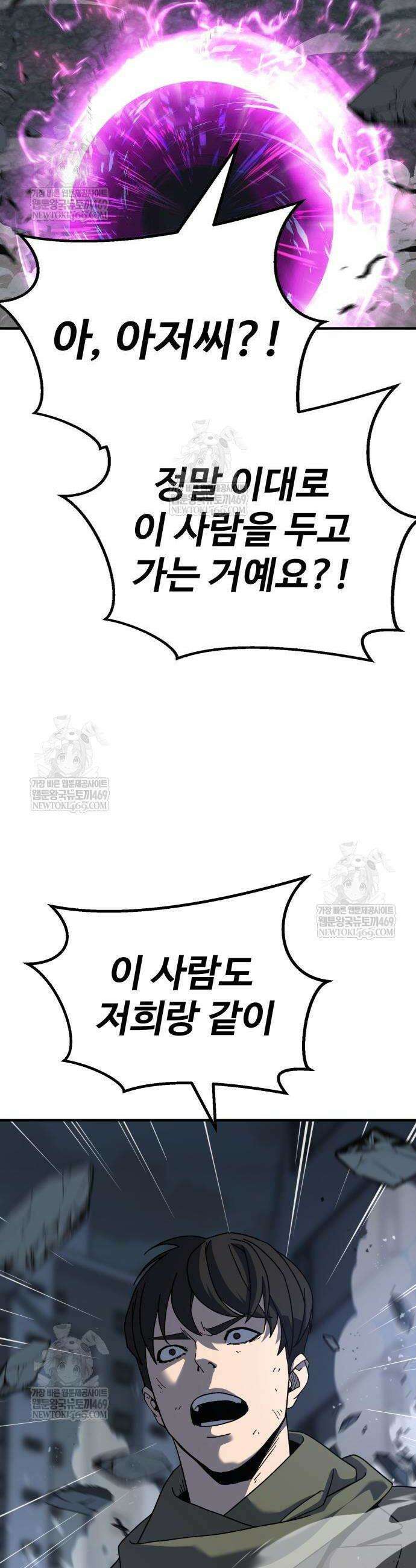 언스탯 7화 62